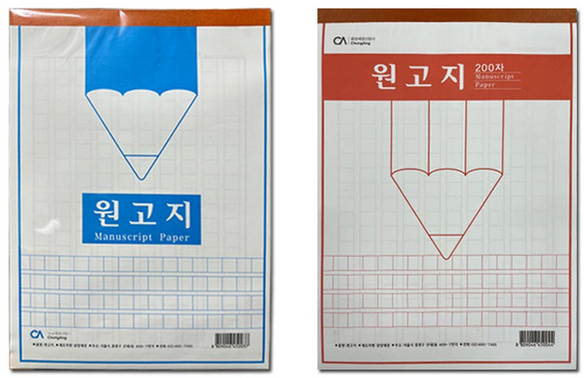 200자 원고지, 1개, 원고지 12매(5권입)