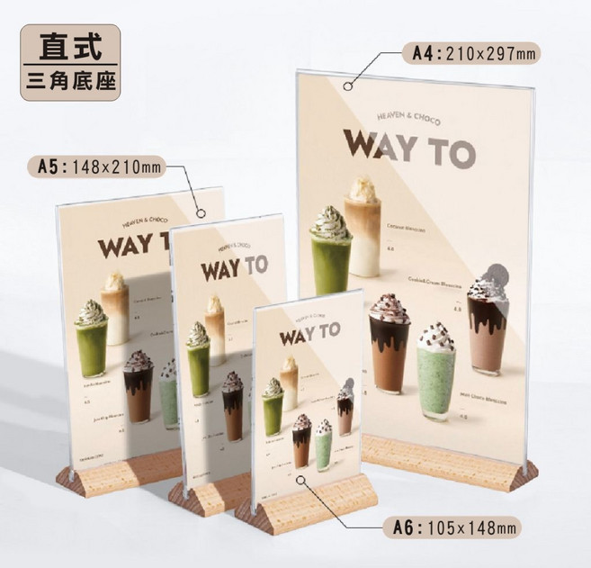 A4 A5 A6 展示牌 桌牌 立牌 菜單 價格 廣告透明 櫸木 雙面 磁吸, 1個