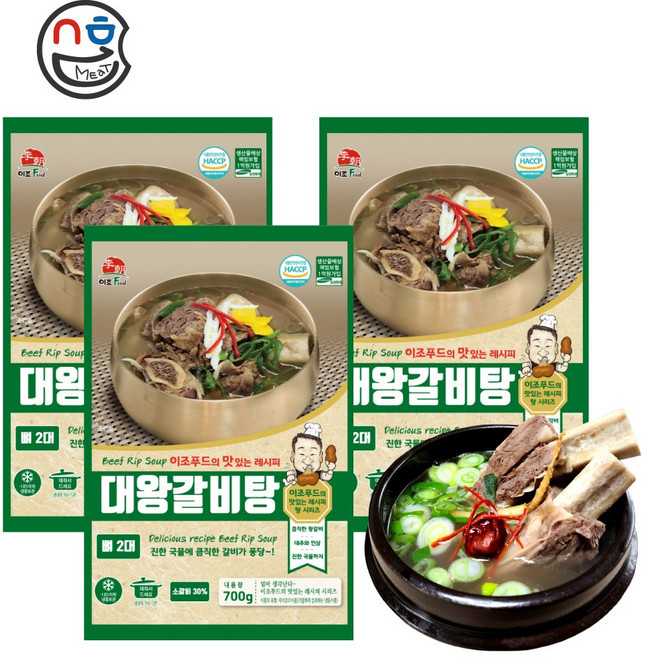 이조푸드 대왕 갈비탕 700g (뼈 2대) 업소용 왕 갈비탕 식당 소갈비탕 맛집 한끼식사, 3개