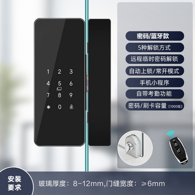 智能電子門鎖 夾式安裝 支援手機小程序, 密碼刷卡雙開款+遙控, 說明書