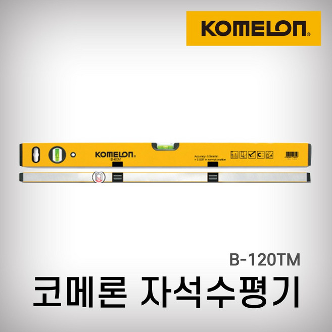 코메론 수평기 수평 자석형 B-120M 측정도구 수평측정기, 1개