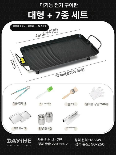 언바운드통상 삼겹살굽는기계 삼겹살구이팬, 옵시디언블랙 스테인리스스틸 48cm 7종 세트, 기본 색상