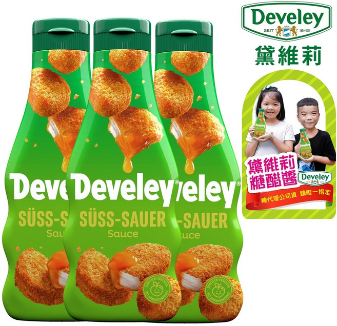 Develey 黛維莉 糖醋醬 250ml (3瓶入), 1個