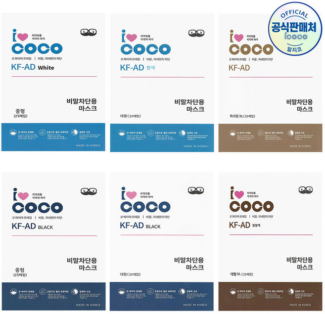 아이코코 KF-AD 비말 마스크 중형(청소년~얼굴작은여성) 50매 .100매 이상 동아제약 가그린 10ml 2포 증정 ~16시 주문, 블랙, 소형M(6살~얼굴작은10살), 50개