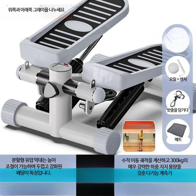 미니 홈트 다기능 풋 페달 머신 피트니스 스텝퍼 엘립티컬 가정용 유압식 실내 다이어트 유산소 스텝퍼 체지방 체중감량 하체 다리 엉덩이 허벅지 스텝퍼 전신 유산소운동 저소음 접이식, 1개, 분리형-그레이+매트
