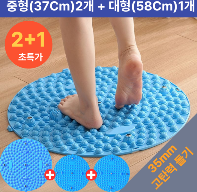 부스트팹 자석 발지압판 혈액순환 마사지기 고탄력 돌기 지압매트 (2+1), 블루, 1세트