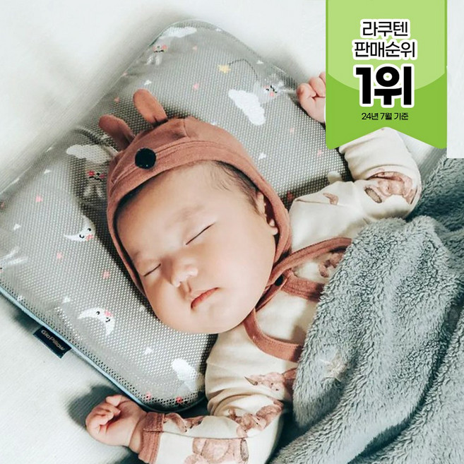 지오필로우 아기 베게, 그레이지샌드, 2개