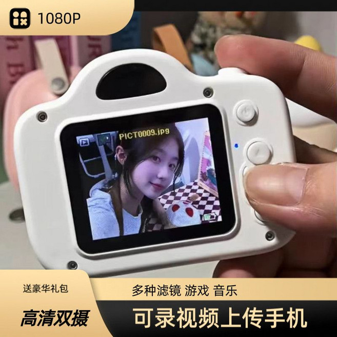 高清雙攝數碼相機 兒童旅遊記錄攝像機, 1個, 白色【前后攝像+能聽歌+傳照片+濾鏡】高速16G內存卡【可拍2000張】+送大禮包