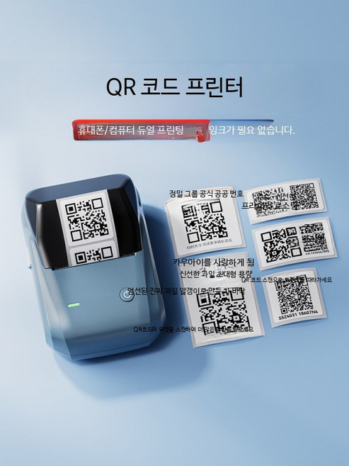 휴대용 블루투스 라벨 프린터 소형 네임스티커 기계 QR코드 생성기 감열지 인쇄기 상업용 가격표 스티커 제작용, 1개, B1 호수 블루 Pro + 50x30 레드블랙 라벨 공
