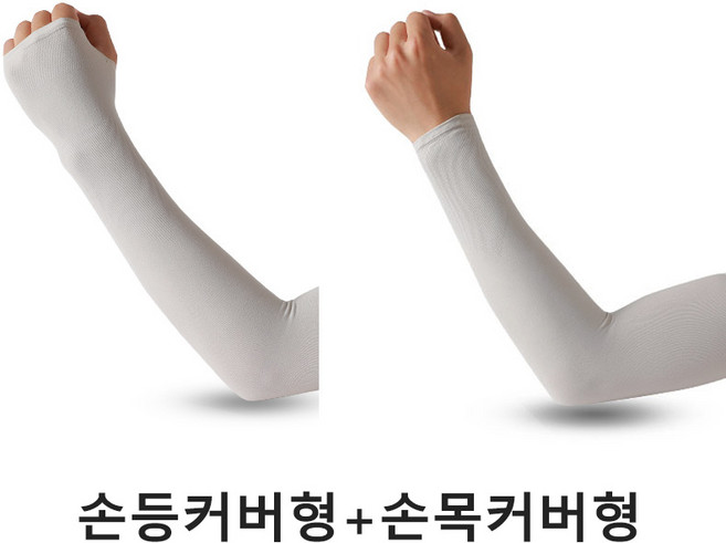 자외선 차단 쿨토시 남녀공용 아이스 팔토시 2p 세트, 1세트, 그레이