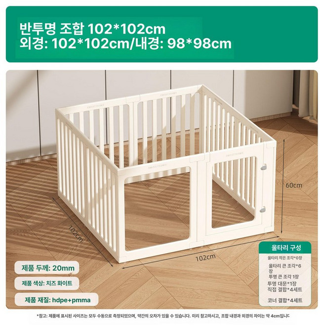 강아지 아크릴 가림막 반투명 펜스 펫룸 안전문 대형, 1개, 반경 60 투명 6개 102x102cm