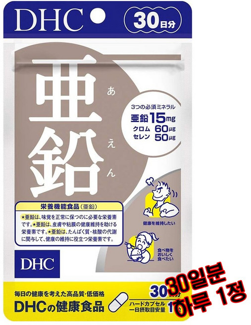 일본 DHC 영양제 비타민 건강기능식품 아연30정 아연30캡슐 15ml