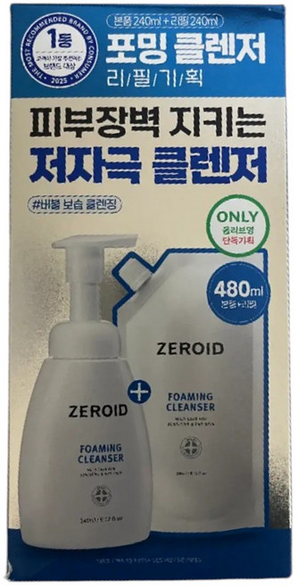 제로이드 건성 민감성 클렌징폼 포밍 클렌저, 240ml, 2개
