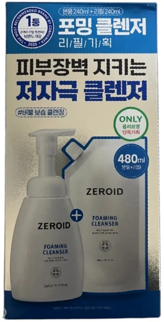 제로이드 건성 민감성 클렌징폼 포밍 클렌저, 240ml, 2개 - 쿠팡