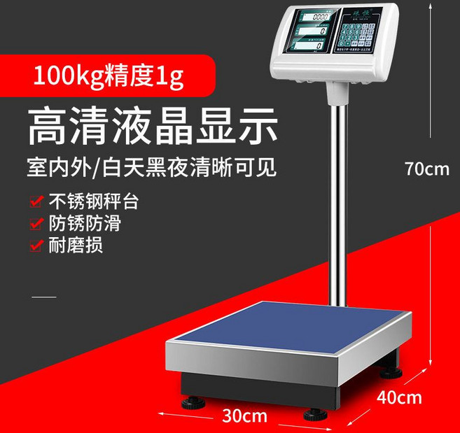 고정밀 전자 저울 정확도 고중량 전자저울 대형 업소용 무게 주방저울, 100kg 정확도 1g 표 30x40