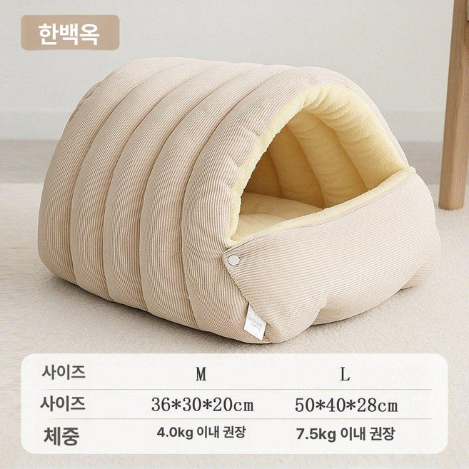 동굴집 수면봉투 침대 고양이 숨숨집 침낭형 코듀로이, M, 1개, 제이드화이트