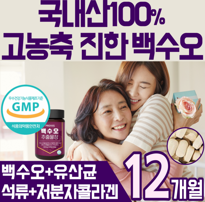 중년 여성 대용량 고농축 진한 백수오 작은 알약 정 환 석류 저분자 콜라겐 유산균 에스트로 벤 겐 건강 식품 홈쇼핑 추천 식물성 50대 40대 갱년기 여자 에좋은 백하수오 은조롱, 4박스, 120정