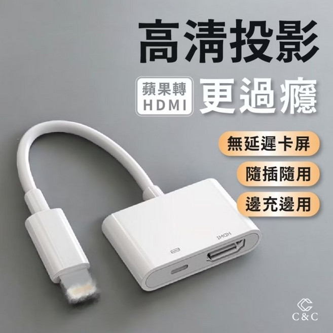 C&C 手機同屏線, HDMI線, 1個, 2m