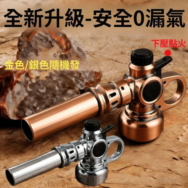 家用烘焙噴槍 1300°C 高溫 火力可調, 1個, 全包裹防漏氣噴槍,可倒置下壓式點火