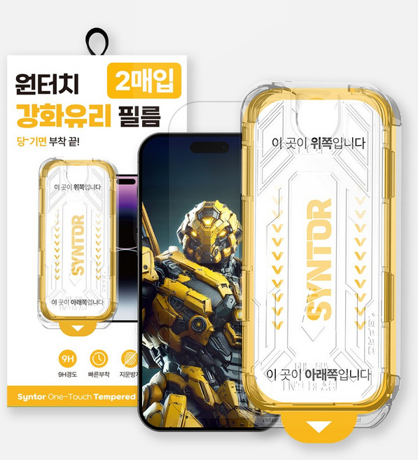 1+1 신토르 강화유리 풀커버 휴대폰 액정보호필름 원터치 부착, 2세트