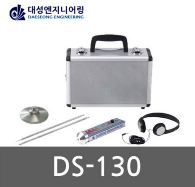 DS-130 SET/청음식 누수탐지기, 1개