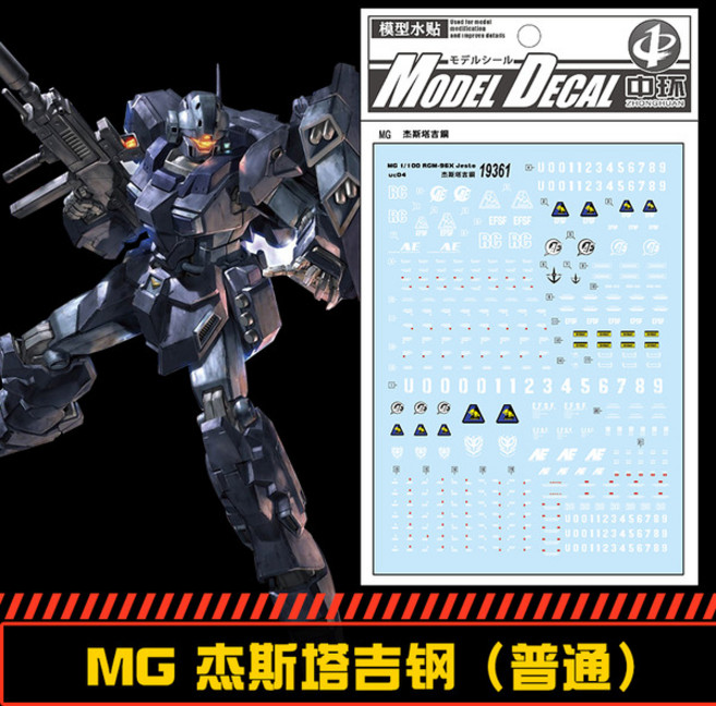 중통데칼 19361 MG 제스타 습식 건담 프라모델 스티커, 1개