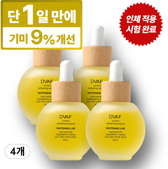 드바프 루미에르 화이트닝 앰플 미백 기미/주름개선 기능성 화장품 나이아신아마이드 아데노신 함유 비타민 앰플, 4개, 45ml