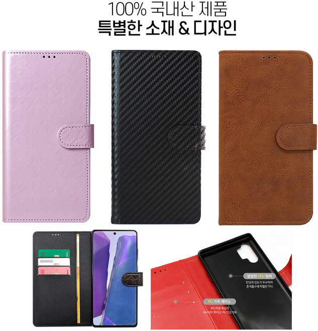 갤럭시 XCover 5 케이스 G525 파이브(5가지 타입) 국내제작 카드수납 데일리 가죽 다이어리