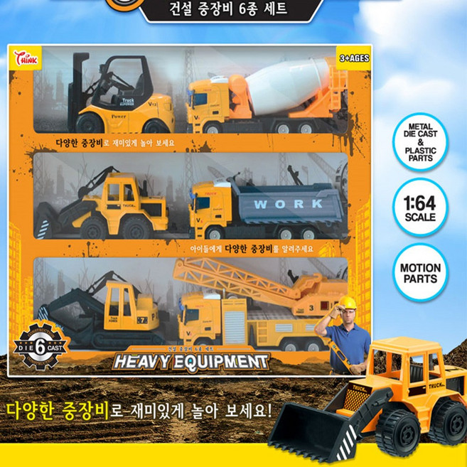 중장비 미니 자동차 장난감 6종 / 싱크 불도저 굴삭기 레모콘 덤프트럭, 1개