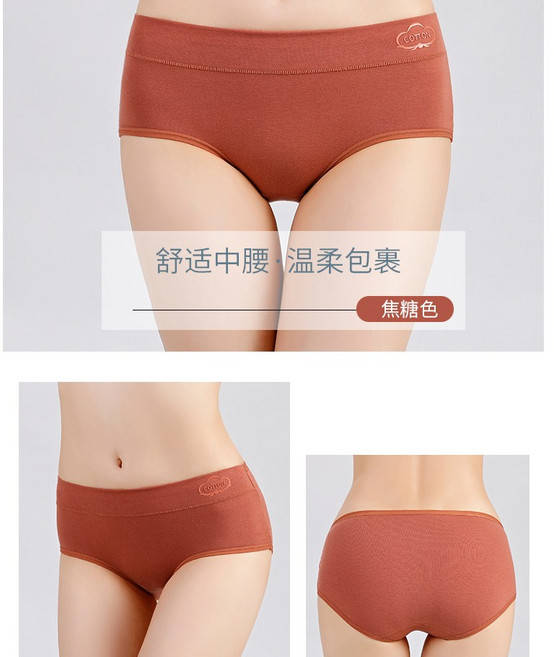 筱衣帆 XIAO YI FAN 石墨烯純棉內褲 中高腰可選 無痕提臀 柔軟透氣 M-4XL (適用35.5-90公斤), 中腰-磚紅