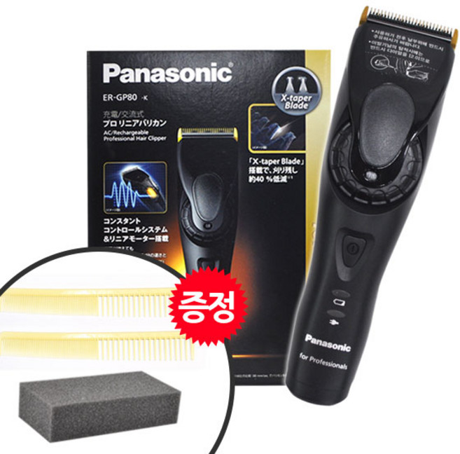 파나소닉 바리깡 ER-GP80K (전문가용) + 2종 사은품