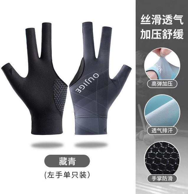Oujige 職業檯球手套 薄款 透氣 防滑 三指/全指 桌球專用, 1個, 藏青 左手單隻裝半指, 藏青, 左手, 半指