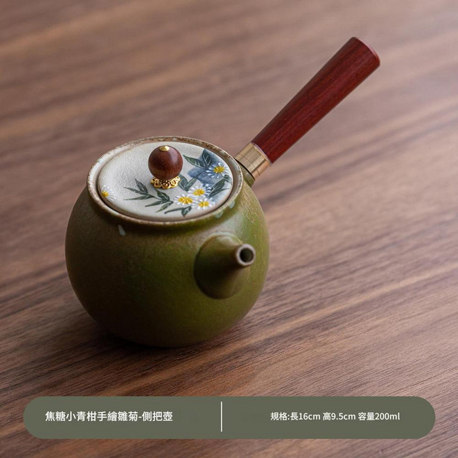 小青柑手繪陶瓷茶杯 梅花杯杯墊, 小青柑手繪 - 側把壺, 1個