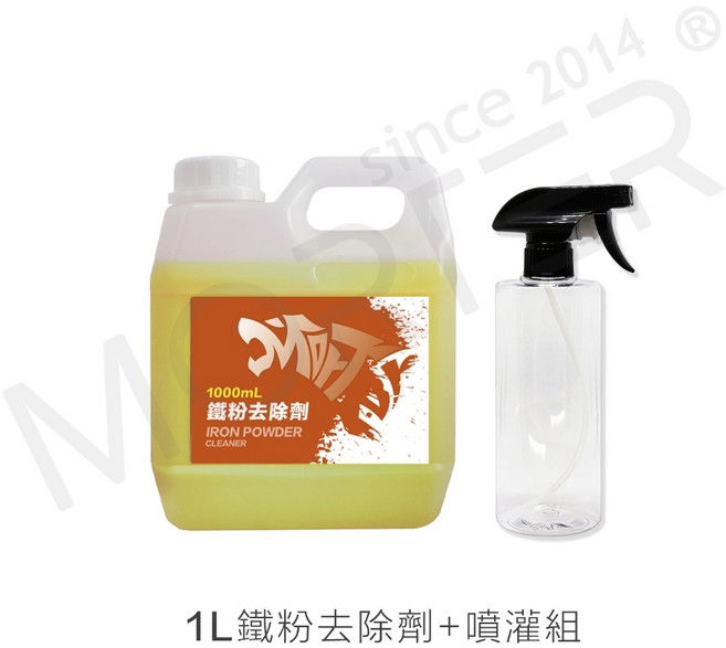 摩特 鐵粉去除劑, 1套, 1L大桶+噴灌(透明液體), 1L