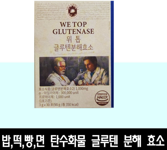 신상품 특가] 위톱 위톱 글루텐 분해 효소 역가수치 높은 글루텐 효소 곡물 효소 소화효소제 추천 스틱 소화효소 소화불량 복부팽만 속이 편안해지는 빵 떡 밥 밀가루 분해, 1박스, 30회분