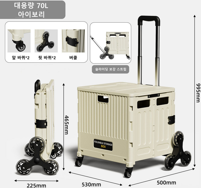 휴대용 접이식 쇼핑카트 손수레 끌차 핸드카트 짐운반 트롤리 구루마 마트, T. 8 륜 등반엑스트라 레이지 크림 흰색레트