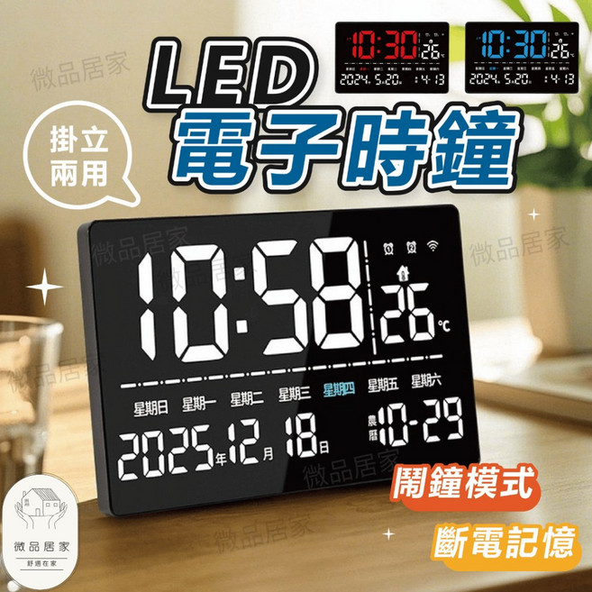 電子時鐘 GPS自動對時 數位時鐘 壁掛時鐘, GPS電子時鐘    白色    自動對時