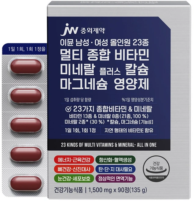 JW중외제약 이뮨 올인원 23종 멀티 종합 비타민 미네랄 플러스 칼슘 마그네슘 영양제, 90정, 1개 - 쿠팡