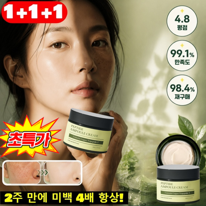 1+1【의학 연구급 100% 기미 개선】기미 케어 미백 크림 나이아신아마이드 기미 크림 멜라논 멜라닌 색소침착 착색크림 들깨기미크림 화이트닝, 50g, 2개