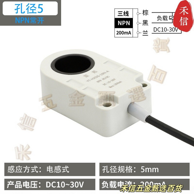 亞拓 環形接近開關 YT-HHDG-10P-A 孔徑10mm PNP(常開+常閉), 1個, 孔徑5 NPN（常開+常閉）