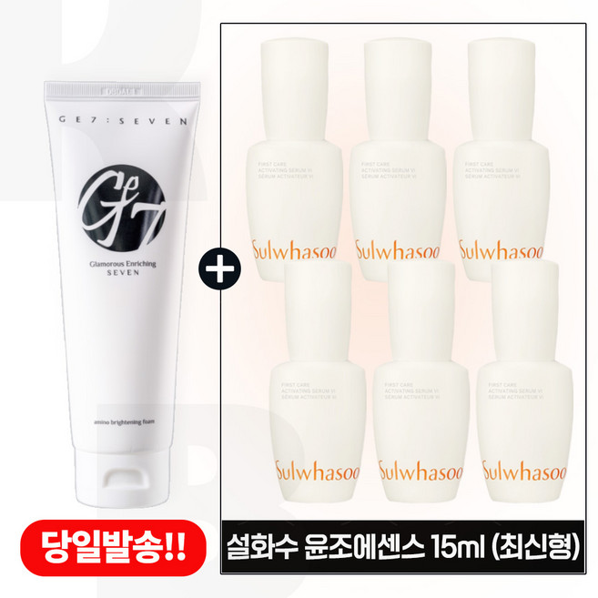 GE7) 아미노 폼 클렌징 구매시 샘플) 윤조에센스 15ml x6개 (총 90ml) 최신형 6세대