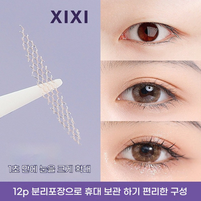 minh 부드럽고 티 안나는 자연스러운 무결점 레이스 쌍꺼풀 스티커 6쌍 개별포장 5개, 1세트, 살색