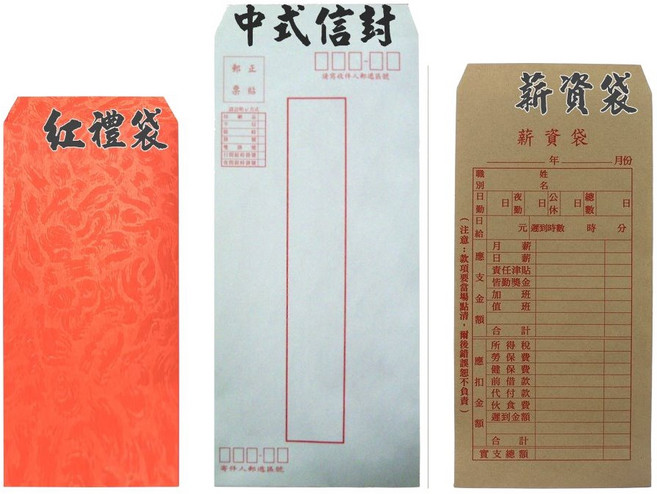 好幫手 中式信封/薪資袋/紅包袋 3種款式, 1個, 100磅 保密信封50入/包