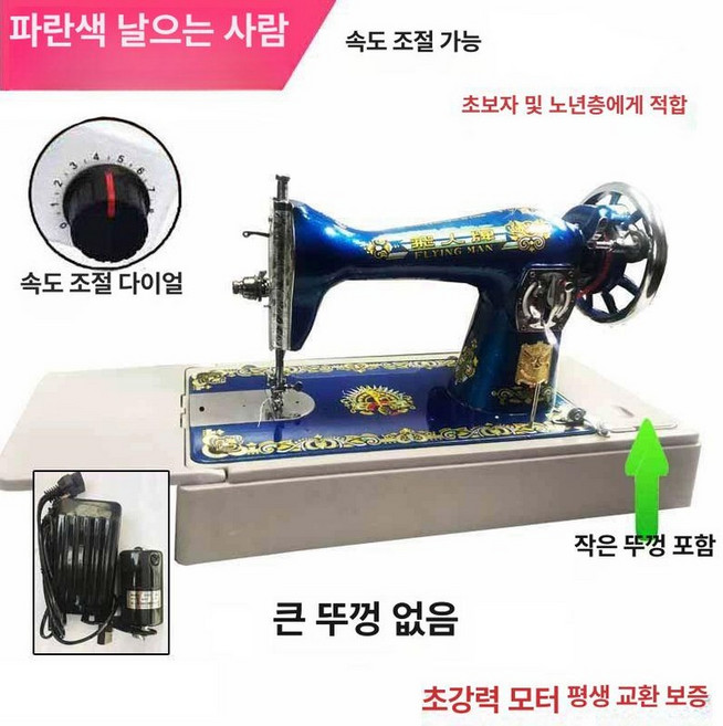 옛날 재봉틀 케이스 재봉기 미싱 레트로 빈티지 보관상자, 1개, 파란  모터PVC 속도 조절기 골드 커팅 포함