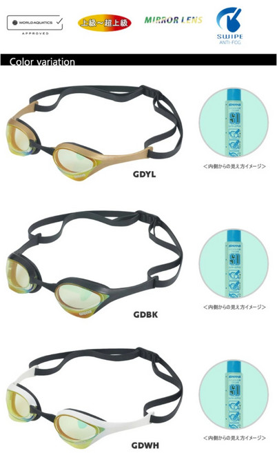 아레나 수영 고글 물안경 미러 렌즈 경기용 FINA 쿠션 있음 코브라 울트라 스와이프 AS5SGG01U, GDBK