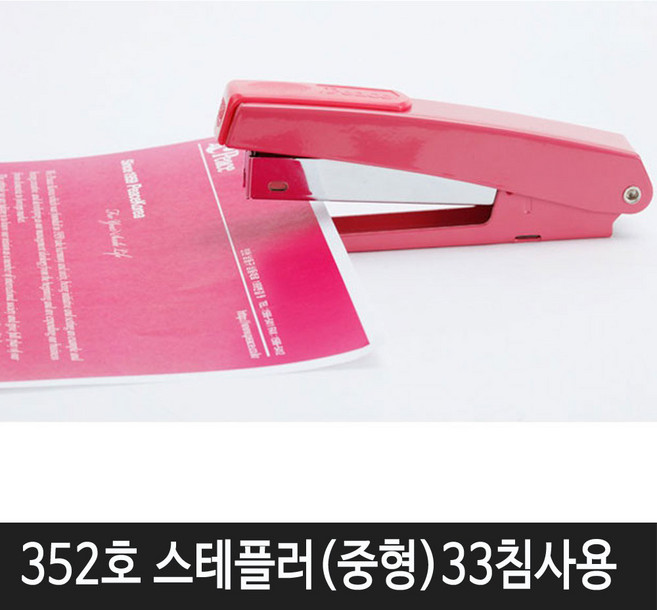 피스코리아 스테플러 352 33호침사용, 임의배송, 1개