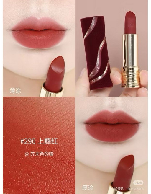 蘭蔻 絕對完美唇膏 柔霧/絲絨霧面 蝴蝶棋盤格 限定禮盒 附提袋 多色選, 25情人節限定版 #296, 1個