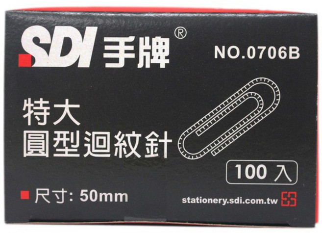 SDI 手牌 特大圓型迴紋針 NO.0706B (50mm 100入), 1個, 一小盒