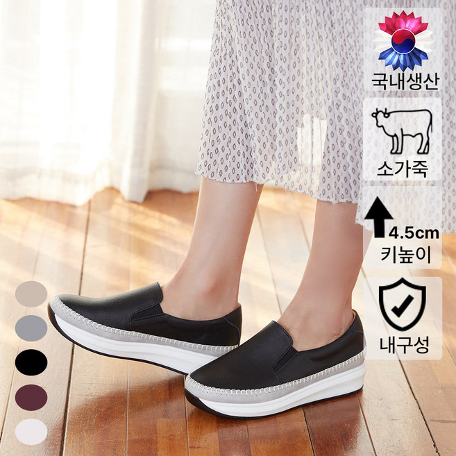 플로쥬 리즈 소가죽 한국 자체제작 슬립온 사계절