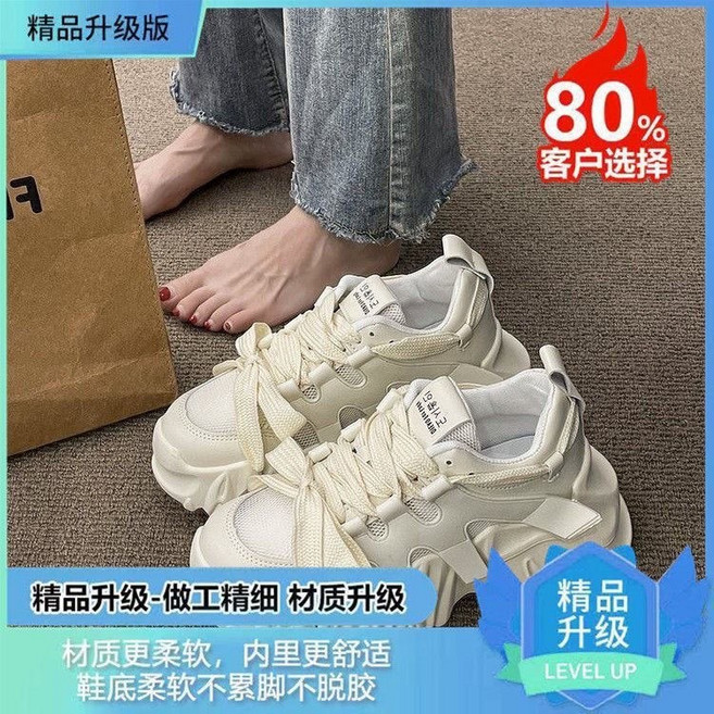 厚底老爹鞋 網面透氣 運動休閒鞋